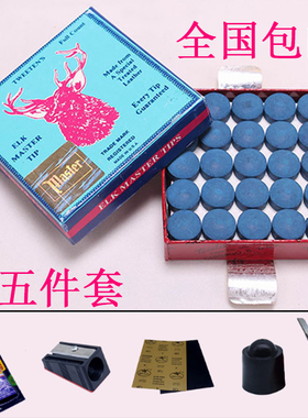 鹿牌皮头台球九球斯诺克黑八桌球杆头枪头9mm10mm11mm12mm13m