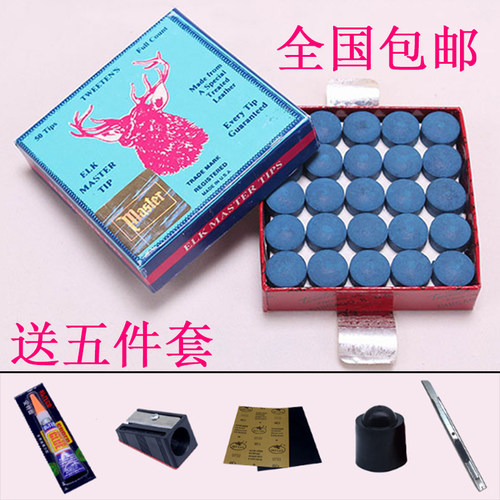 鹿牌斯诺克台球杆头9-13mm