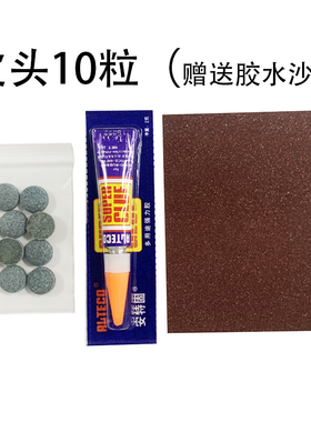 蓝宝石皮头9MM10mm13mm 斯诺克桌球杆小头大头杆头枪头杆嘴