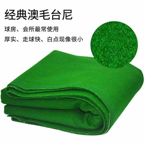 更换台尼卡蒂伦加厚台球