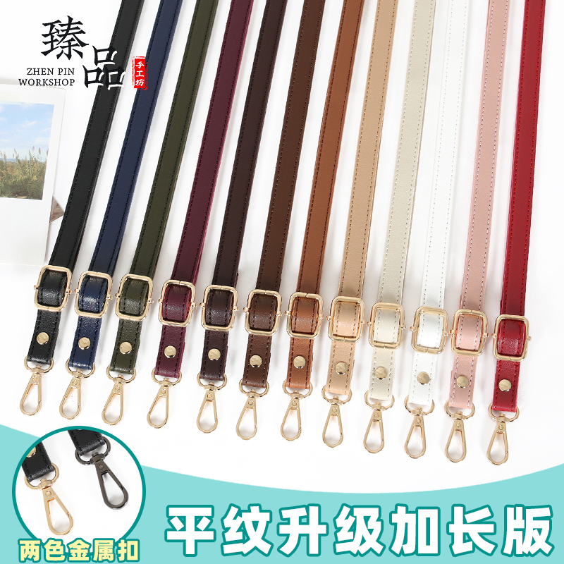 高档包带子彩色皮带斜挎百搭细肩带背包带子加长可调节包配件单买