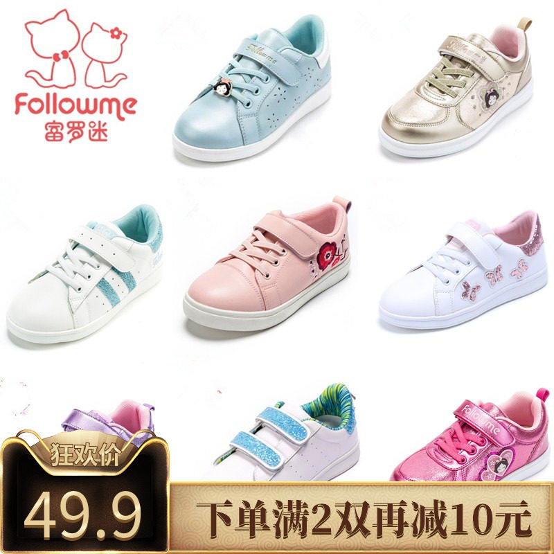 Fault code Clearance Lo Fu fans children's shoes gym shoes White shoes leisure time skate shoes student children Casual shoes Chao Tongin the Shoes/Baby Shoes/Parent-child shoes , Sports shoes  category - from Buy2taobao.com to provide professional Taobao agent buy service