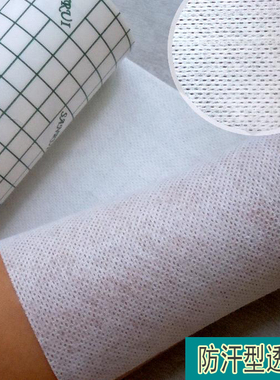 白色胶布关节敷贴无纺布透气胶带大号网面宽低敏空白固定贴高粘度