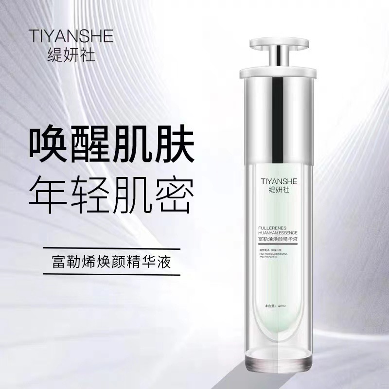 自由基清道夫 暗黄皱纹退！诺贝R成分缇妍社富勒烯多抗精华液