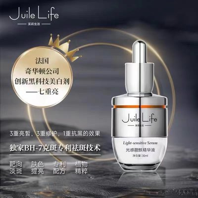 Juilelife黑科技独家BH