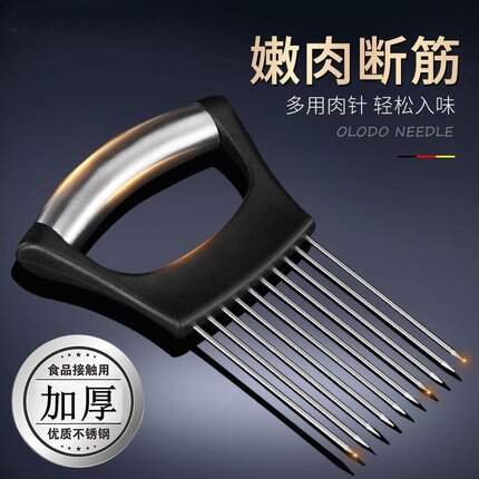 插肉针304不锈钢柠檬切片牛排松肉器嫩肉针洋葱叉切菜护手固定器