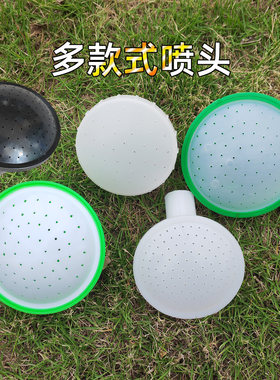 洒水壶喷头花洒头淋水壶浇水壶头