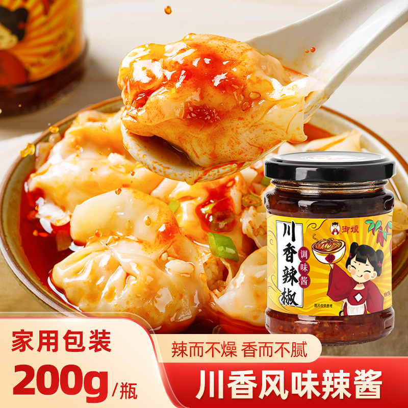 御娘经典川香辣椒调味酱200g炒菜香辣酱鲜剁椒酱下饭酱拌面拌饭酱