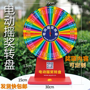 台式电动指针桌面开奖转盘电池欢乐汇幸运小转盘包邮推广营销