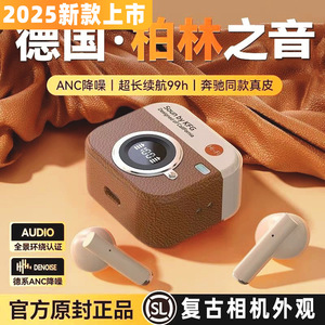 2026新款无线蓝牙耳机官方正品复古相机运动高音质超长续航大电量