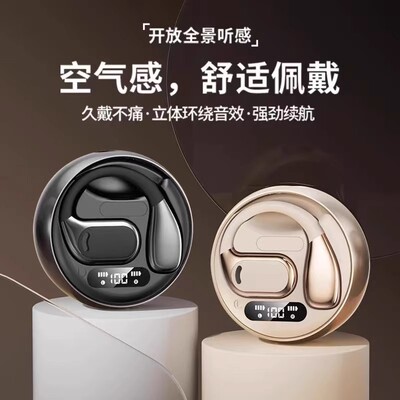 骨传导挂耳式蓝牙耳机超清音质超长续航舒适佩戴双耳男女运动跑步