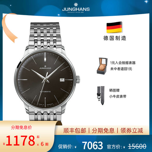 荣汉斯大师系列自动机械男表