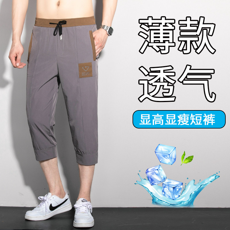 2025年夏季新款男士七分裤冰丝弹力休闲裤子帅气高弹直筒八分短裤