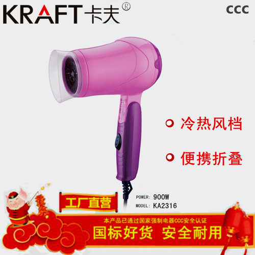 卡夫家用便携折叠电吹风