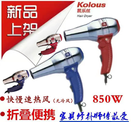 不锈钢电吹风家用大风力快慢速热风静音不伤发折叠家具贴膜用风筒