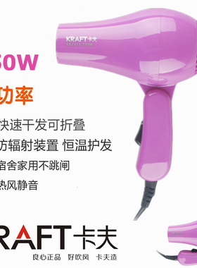 卡夫牌KA2312电吹风750W小巧折叠学生宿舍用画室超静音小功率风筒