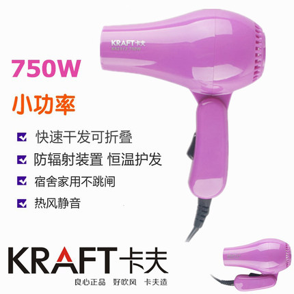卡夫牌KA2312电吹风750W小巧折叠学生宿舍用画室超静音小功率风筒
