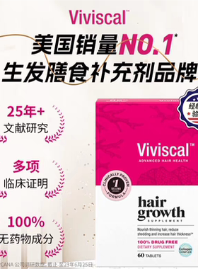 Viviscal VV养发片天然女用防脱养发头发生长生物素维生素60粒