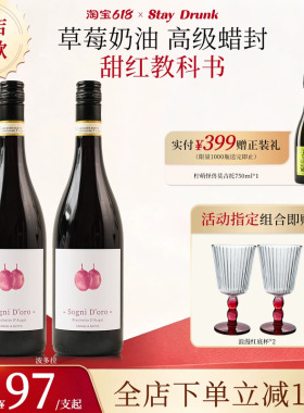 酒心派波多拉甜红葡萄酒气泡起泡红酒微醺晚安酒甜红甜酒生日礼物