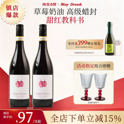 酒心派波多拉甜红葡萄酒气泡起泡红酒微醺晚安酒甜红甜酒生日礼物