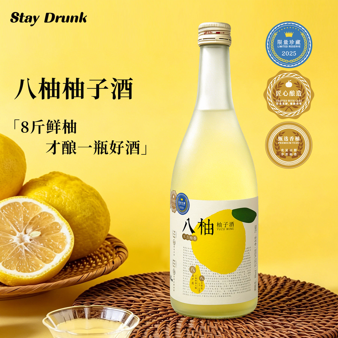 酒心派 八柚柚子酒酸甜解腻微醺女低度甜酒0添加8度甜酒晚安酒