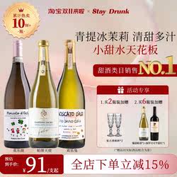 酒心派莫斯卡托阿斯蒂欢乐兔帕蒂天使气泡起泡香槟甜白葡萄酒礼物