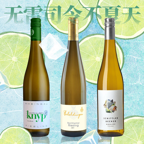 盖辛格葡萄酒雷司令干型日晷园