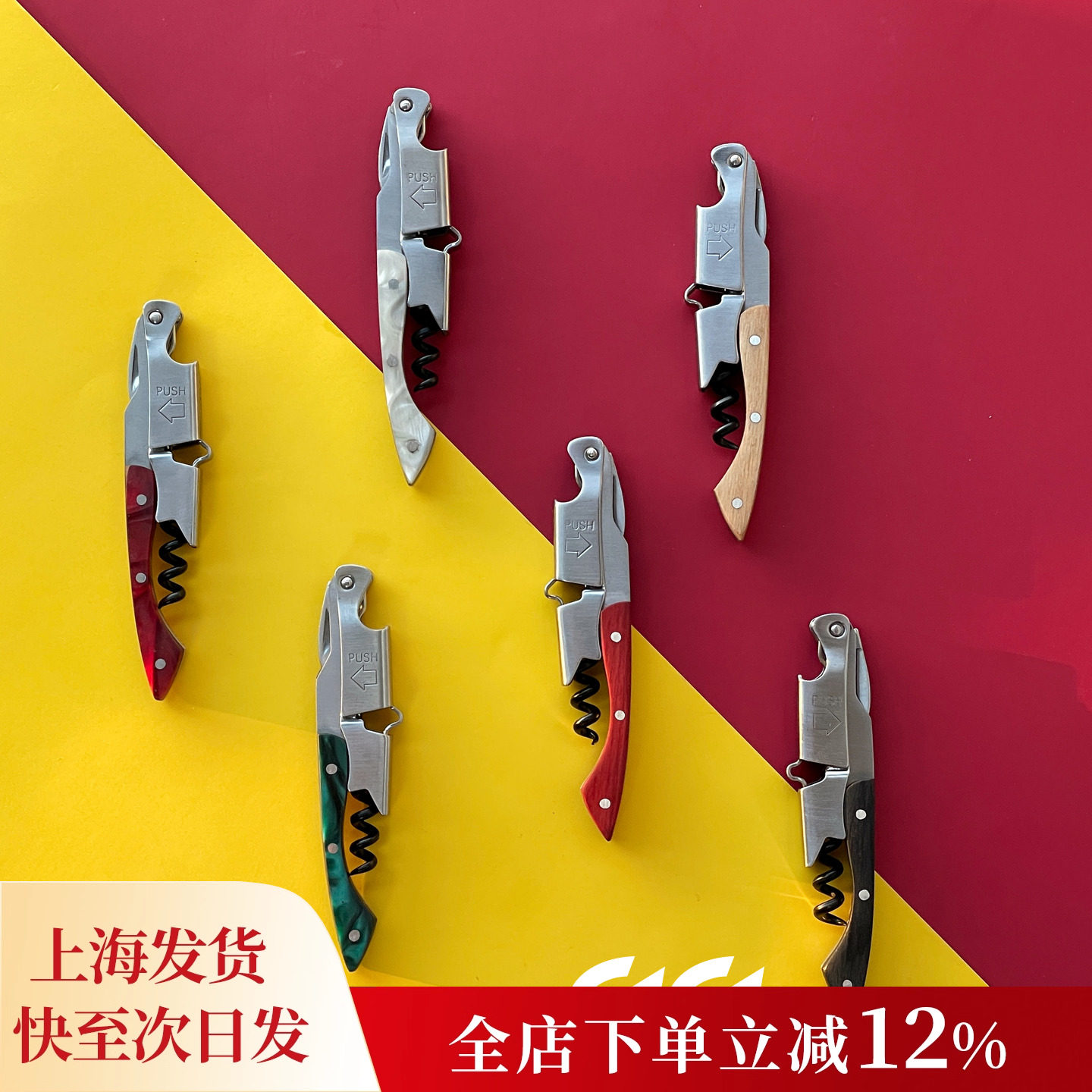 出口法国专业侍酒师酒刀