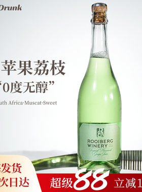 罗伊伯格无醇起泡麝香葡萄汁