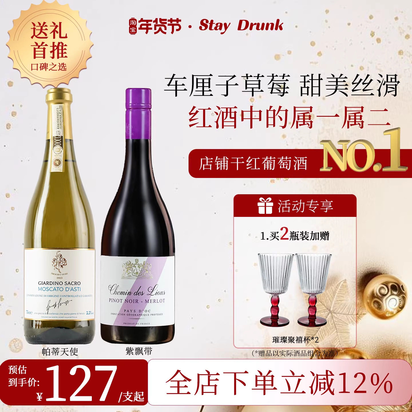 酒心派紫飘带黑皮诺酒波多拉霞多丽干白葡萄酒法国进口干红葡萄酒