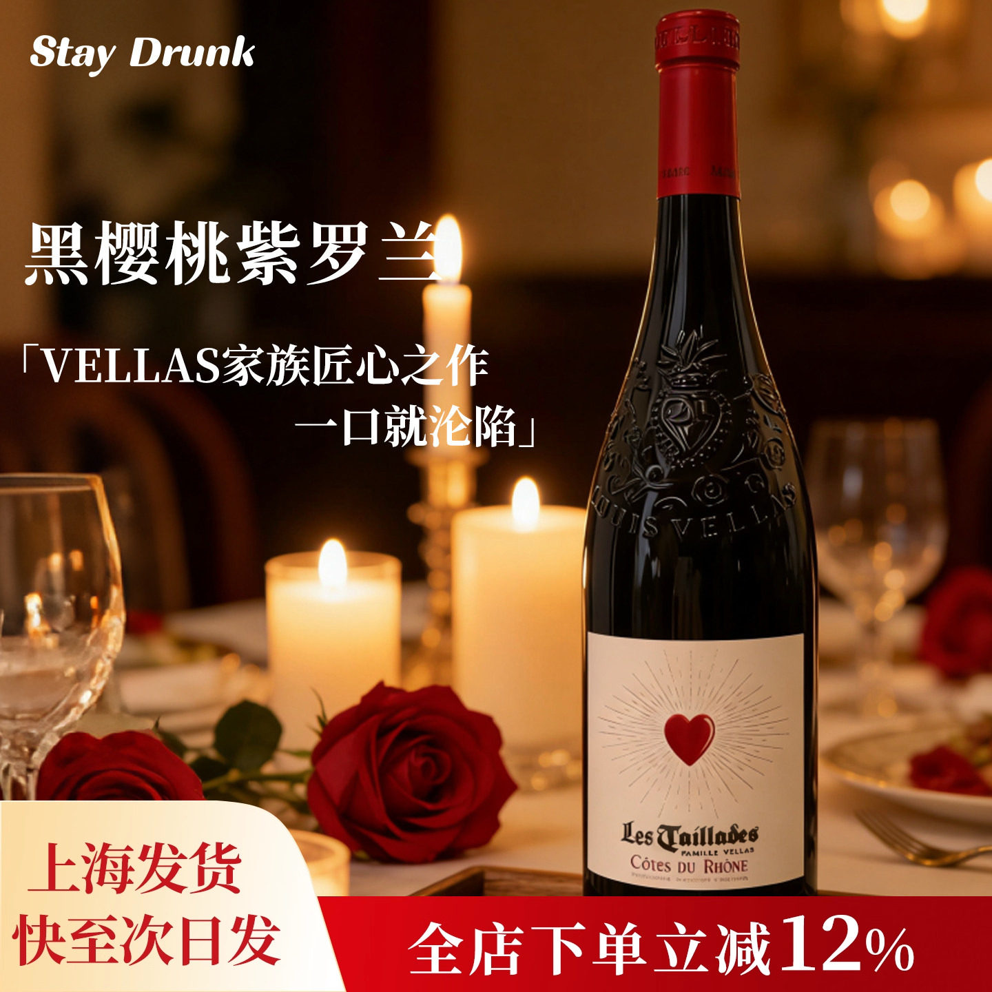 酒心派 爱心酒红酒进口红酒微醺晚安酒热红酒甜红葡萄酒新年送礼,酒类,干红静态葡萄酒,淘宝优惠券,粉丝福利购,淘宝优惠卷