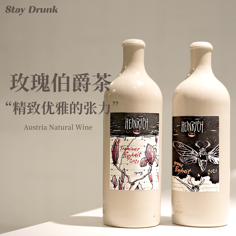 玫瑰伯爵茶酒心派海瑞士酒庄琼瑶浆混酿自然酒原装进口干白葡萄酒