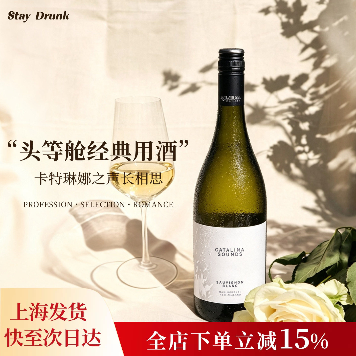 酒心派马尔堡长相思白月光云雾之湾新西兰进口派迪ara干白葡萄酒