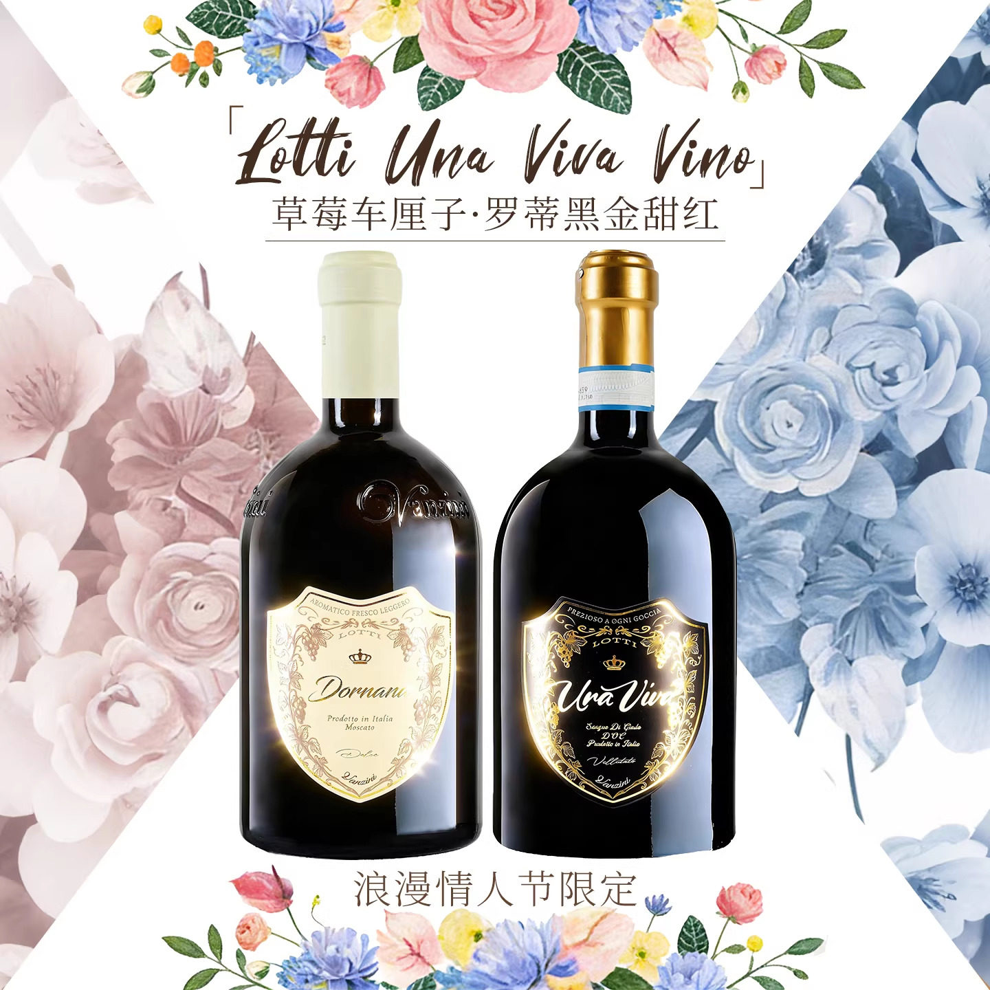 酒心派罗蒂小胖瓶红葡萄酒意大利进口起泡气泡甜酒女士晚安酒礼物,酒类,干红静态葡萄酒,淘宝优惠券,粉丝福利购,淘宝优惠卷