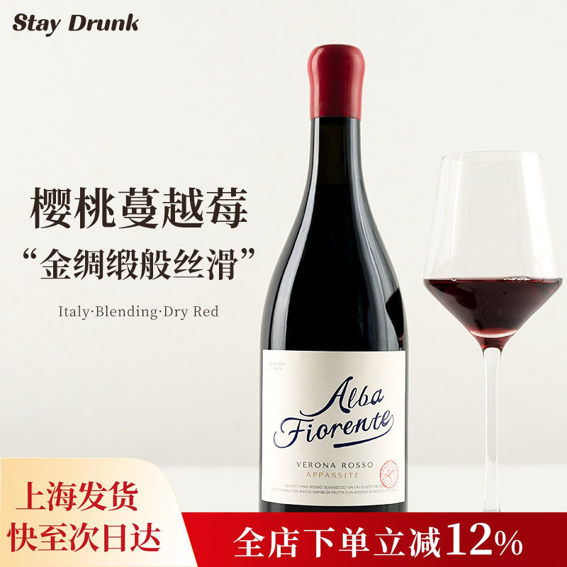 酒心派蔓越莓樱桃阿尔帕意大利进口干红葡萄酒红酒送礼包邮