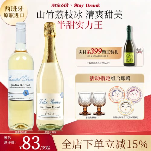 山竹冰荔枝酒心派罗密尔