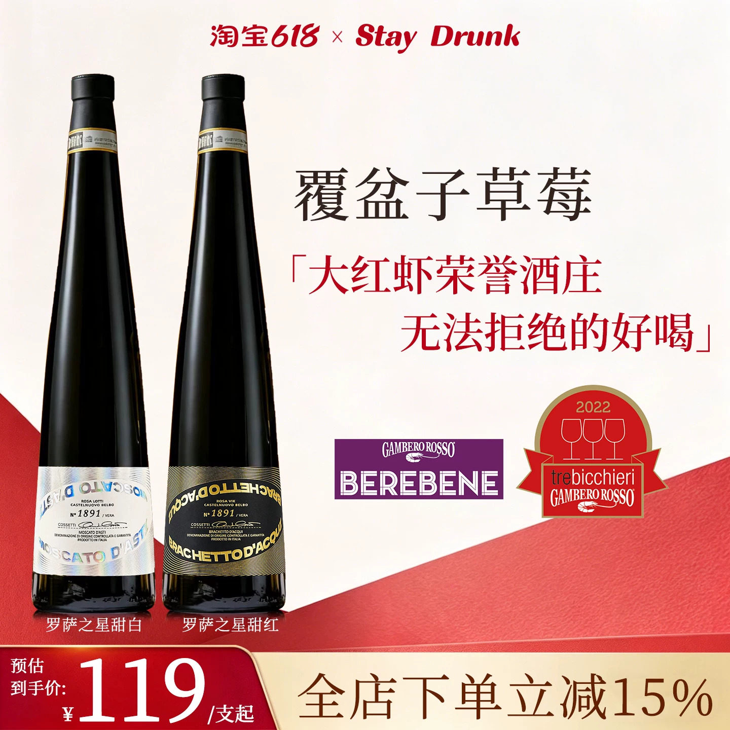 酒心派 罗萨之星莫斯卡托甜红热红酒微醺女士甜红葡萄酒红酒礼物