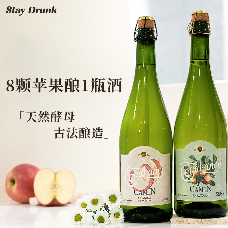酒心派红苹果起泡酒无酒精西班牙进口甜白气泡酒微醺甜白葡萄酒
