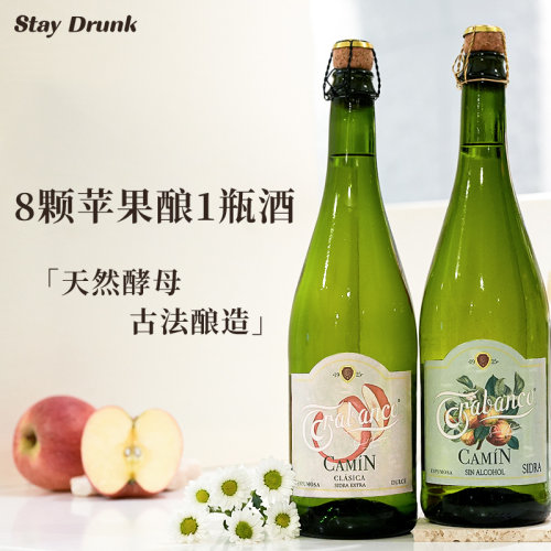 无酒精低度甜酒苹果起泡