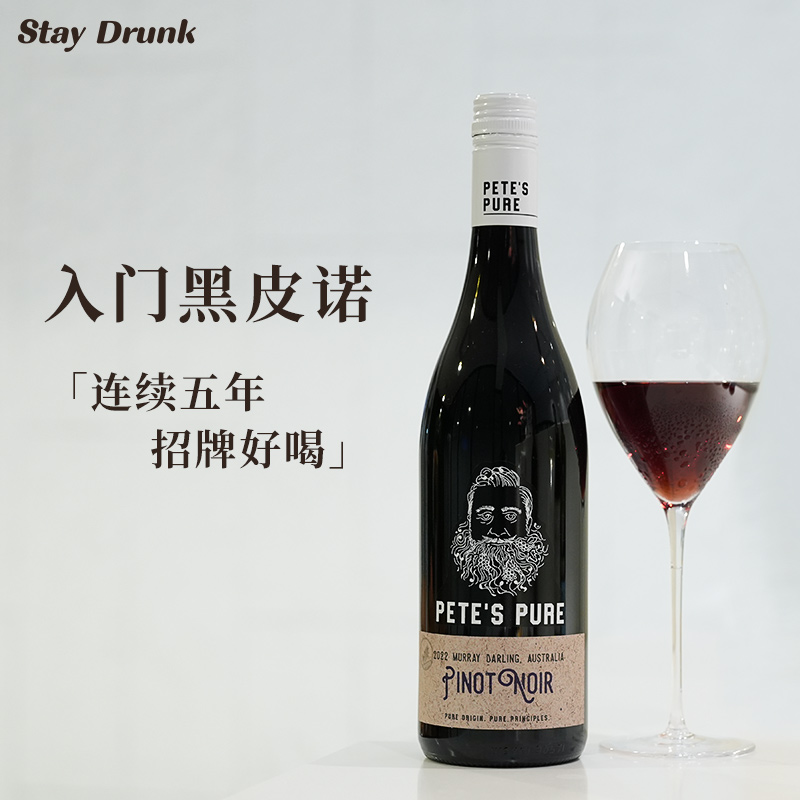 彼得故事干红干白葡萄酒南澳