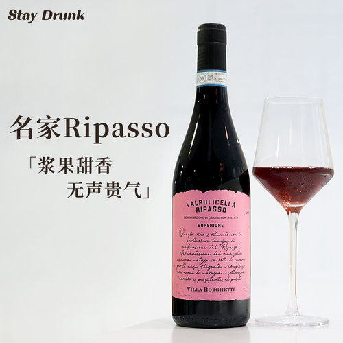 帕斯卡意大利红葡萄酒