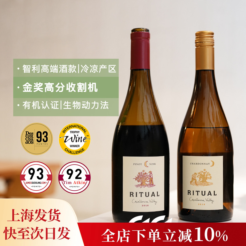 智利产区霞多丽干白黑皮诺干红