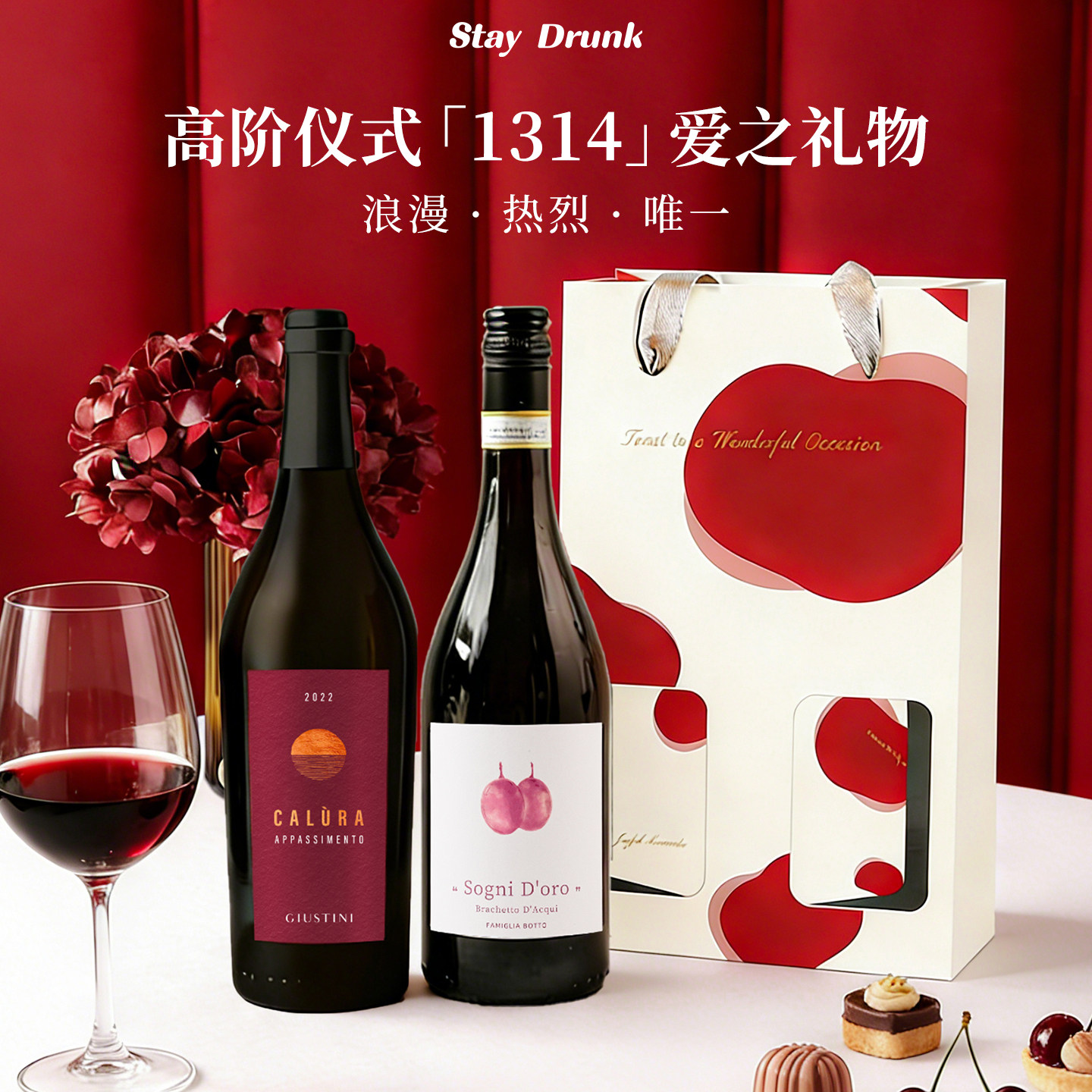 酒心派 帕蒂天使波蒂波多拉红日进口葡萄酒红酒甜型送礼礼品礼盒