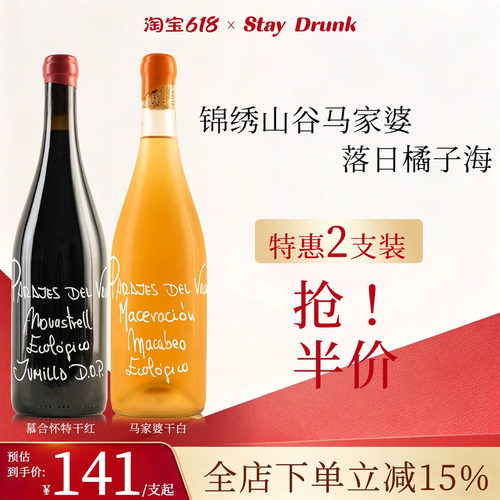 马家婆自然酒落日橘子海冻柠乌龙