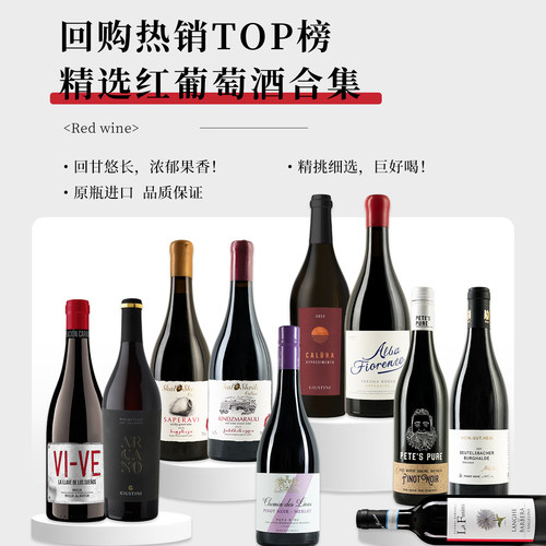 红葡萄酒法国甜红不酸涩奶香可可