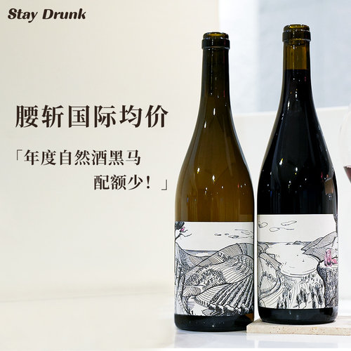 工匠酿酒师干白干红葡萄酒自然酒