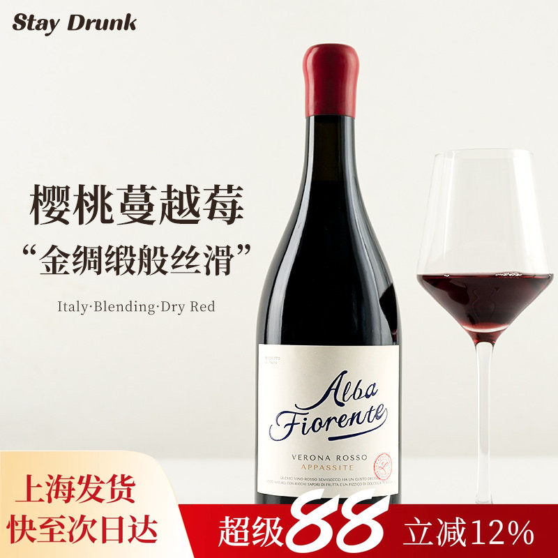 酒心派蔓越莓樱桃阿尔帕意大利进口干红葡萄酒红酒送礼包邮