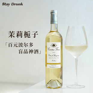 柑橘茉莉花酒心派波尔多凯迪斯花园原瓶进口半甜白葡萄酒微醺甜酒