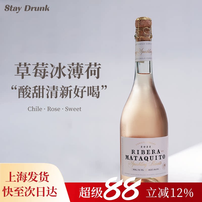酒心派荔枝玫瑰山竹塔桃红大马士革玫瑰起泡贵腐微醺甜红葡萄酒