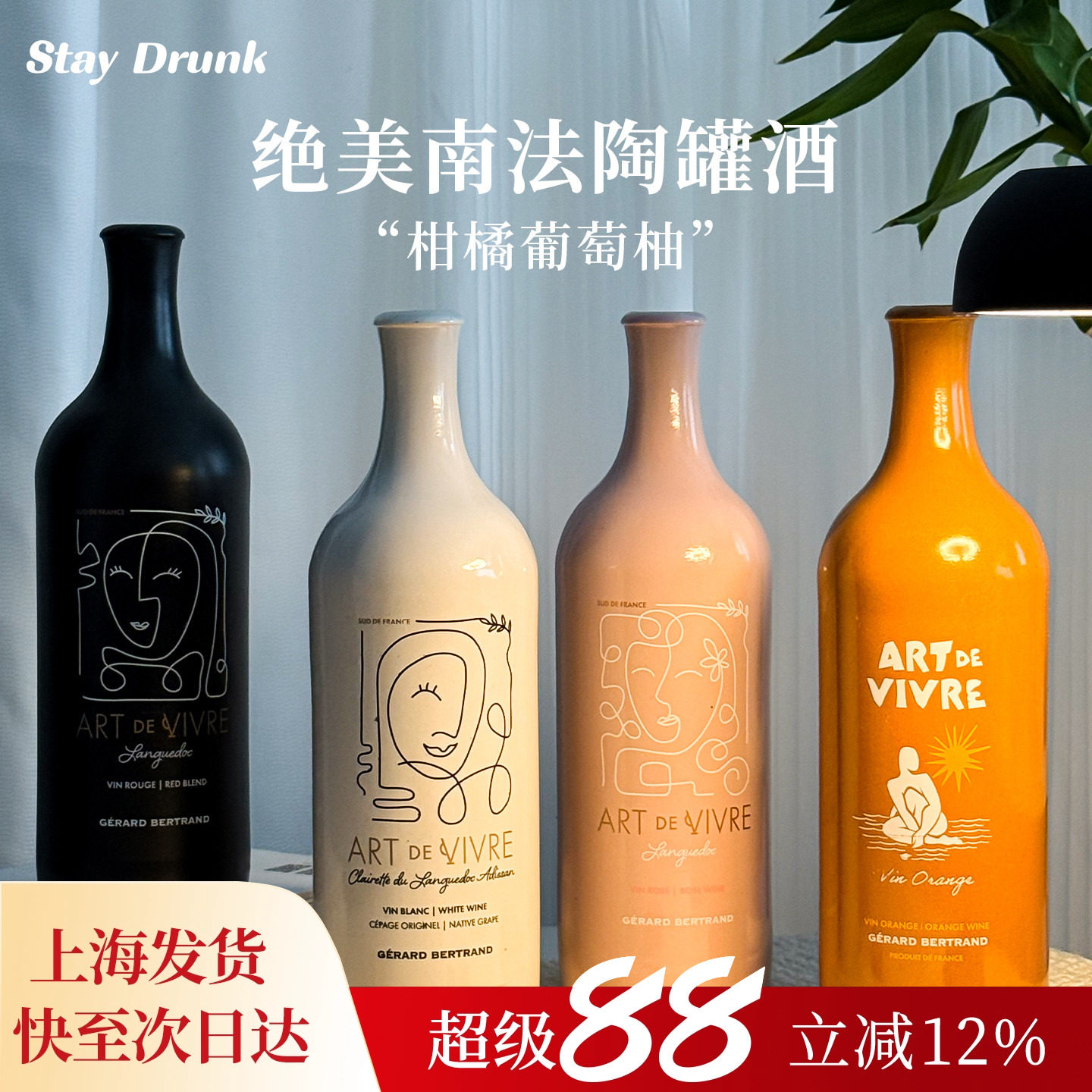 酒心派 艺术花瓶酒 吉哈伯通陶罐法国原装进半干白葡萄酒送礼